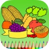 子供のための野菜のぬりえ帳：食品、果物や野菜の世界を着色することを学びます