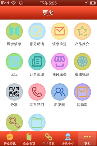 中国珠宝网 screenshot 4