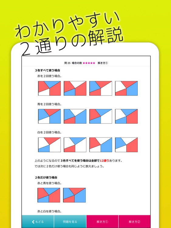 精選50題  受験算数入門  みんなの算数オンライン screenshot-4