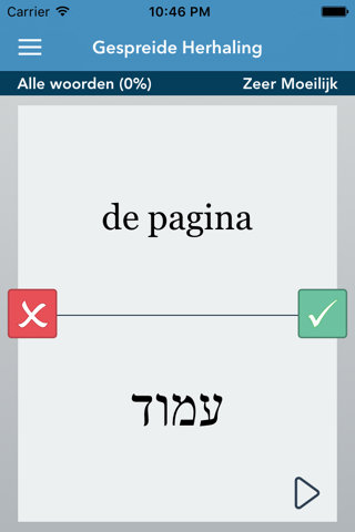 Dutch | Hebrew - AccelaStudy® screenshot 2