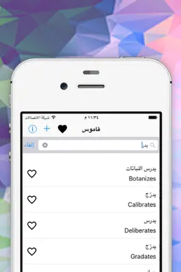Game screenshot القاموس السريع عربي انجليزي و انجليزي عربي بدون انترنت apk
