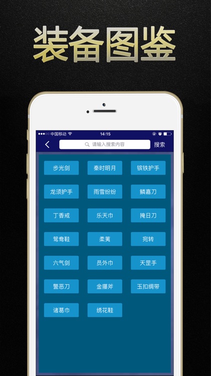 游戏狗盒子 for 倩女幽魂手游 - 攻略助手藏宝阁 screenshot-4