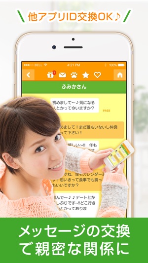 無料出会いSNSチャット！即会いマッチング-chat's Screenshot