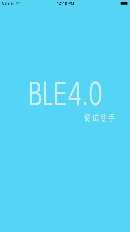 蓝牙4.0调试助手(phone)