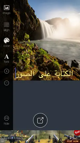 Game screenshot برنامج الكتابة على الصور mod apk