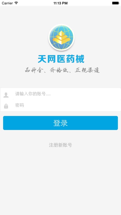 天网医药械信息平台