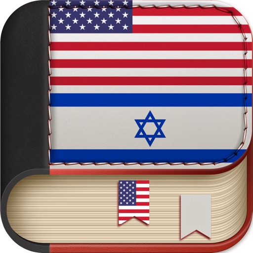 Offline Hebrew to English Language Dictionary, Translator - עברית לאנגלית מילון icon