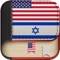 This offline Hebrew to English dictionary has been created to encourage people to immerse themselves into the Foreign Languages