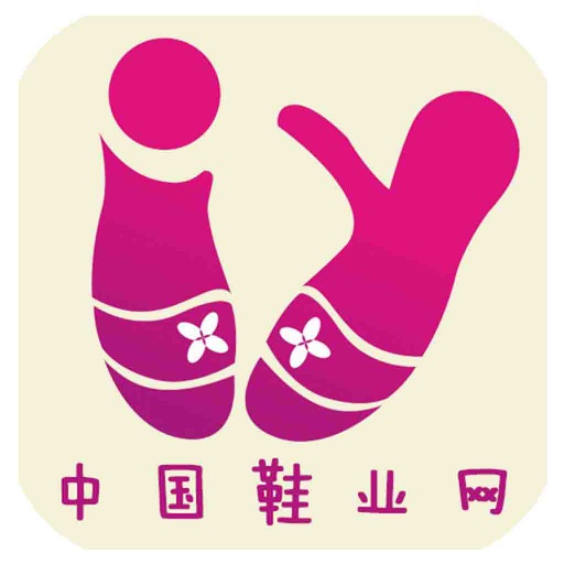 中国鞋业网 icon