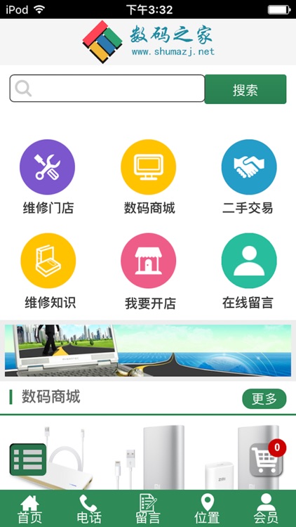 数码之家-专业的数码产品服务平台