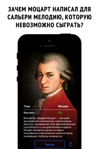 Classical music - interactive encyclopedia screenshot 2