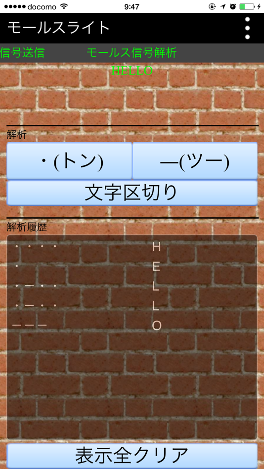 #3. モールスライト (iOS) 由: ING System Co., Ltd.