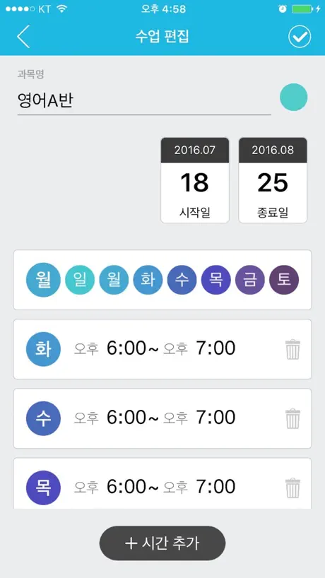 클래스노트 출석부