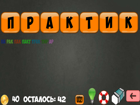 Screenshot #5 pour Составь слова 2015