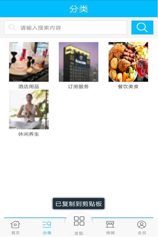 经济酒店 screenshot 2