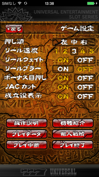 アステカ screenshot1