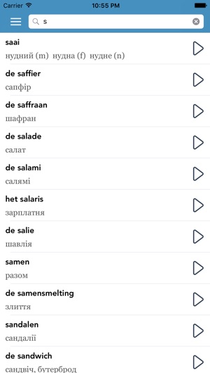 Dutch-Ukrainian - AccelaStudy®(圖5)-速報App