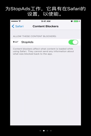 StopAds (a Secure Adware Blocking app) screenshot 2