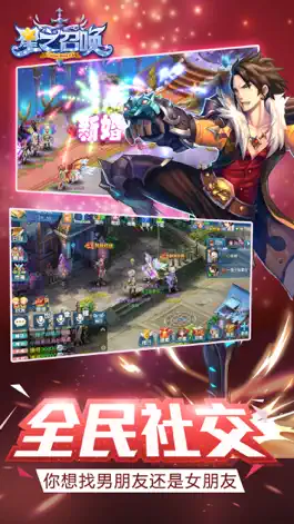 Game screenshot 星之召唤 hack