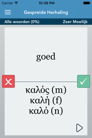Dutch | Greek - AccelaStudy® screenshot 2