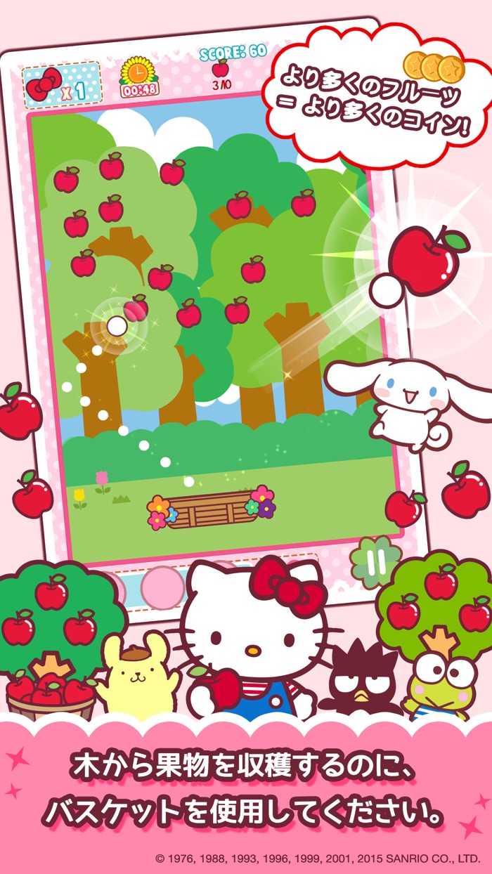 Hello Kitty Orchard