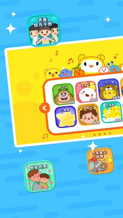 宝宝儿歌游戏