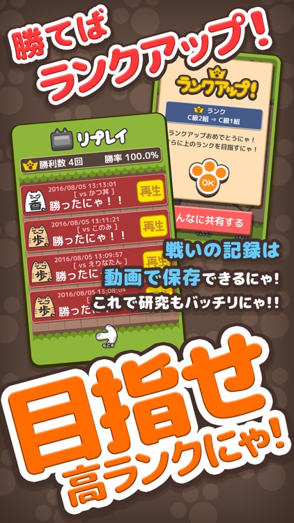 ぬこしょうぎ　〜ノンストップバトル〜 (対人戦) screenshot-4