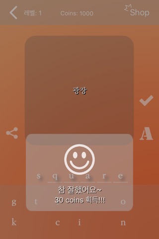 영단퀴 - 영어단어퀴즈 (게임으로 영어단어를 외우자!!!)のおすすめ画像4