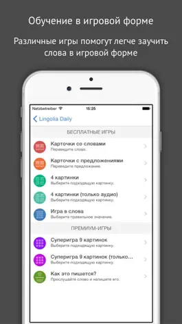 Game screenshot Lingolia Daily - немецком, английском, французском, испанском, итальянском, эсперанто, русском hack