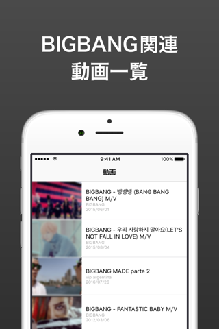 ビッバン速報 for BIGBANG(ビッグバン) screenshot 2