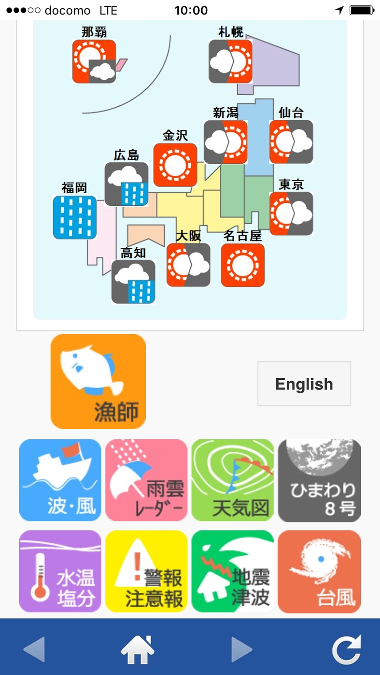 航空波浪気象情報