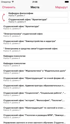 Game screenshot Кампус Гид hack