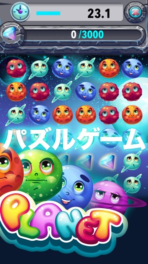 【宇宙一ハマる】ファニープラネット(圖2)-速報App