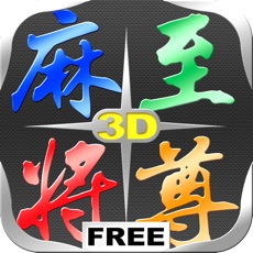 Activities of Mahjong Master 麻將至尊 3D Free