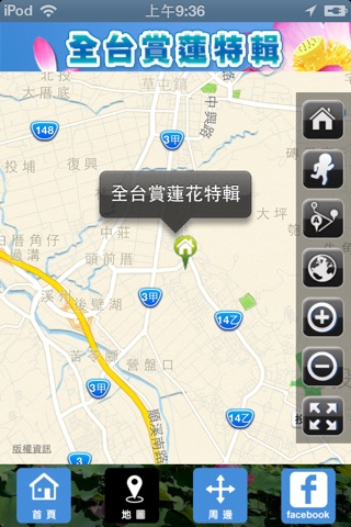 全台賞蓮花特輯 screenshot 3