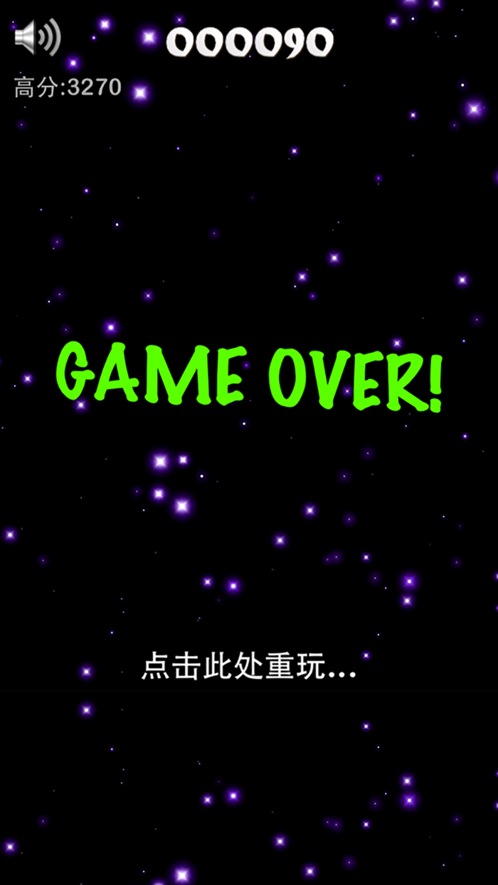 经典飞机大作战