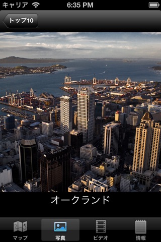 New Zealand : Top 10 Tourist Destinations - Travel Guide of Best Places to Visit screenshot 2