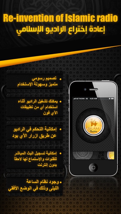 i4islam radio - آي4إسلام راديو