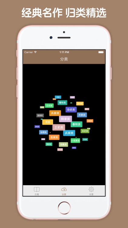 国学古文大全 - 白话古文国学经典原文翻译鉴赏大全