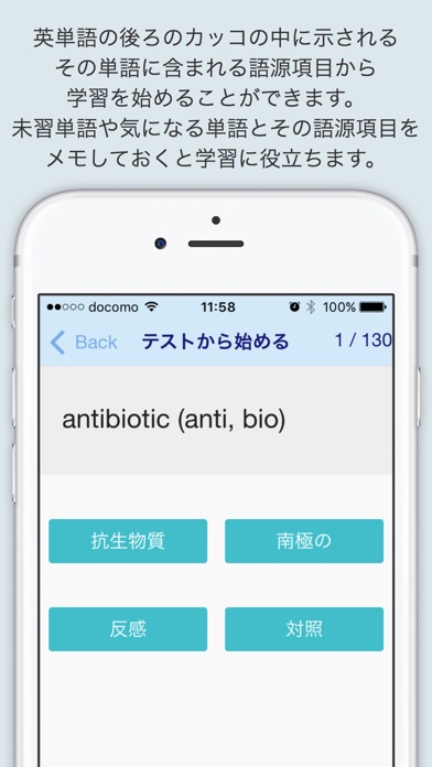 Screenshot #3 pour つなげて覚える英単語