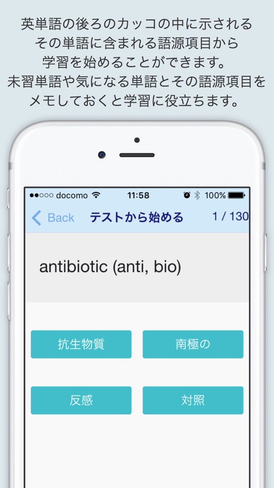 #3. つなげて覚える英単語 (iOS) 由: Kei Takahashi