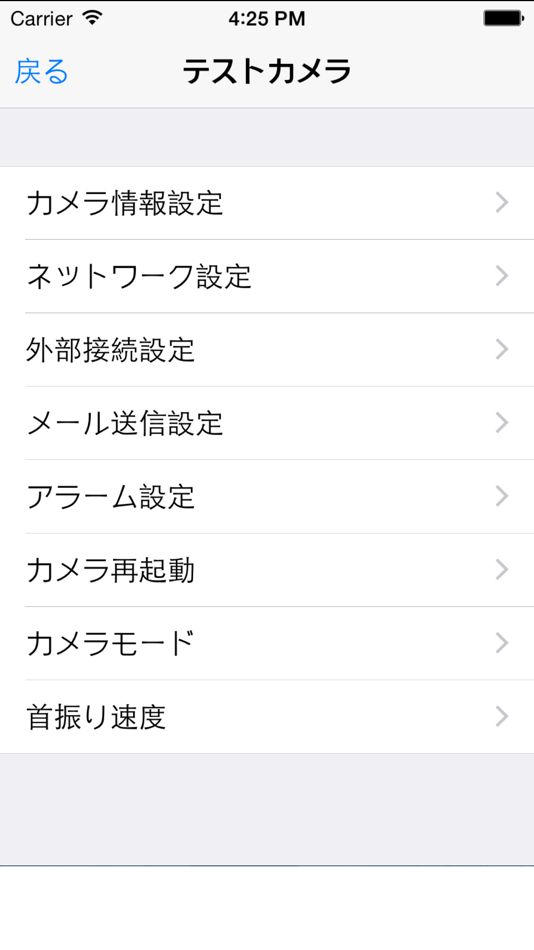 #3. IP Camera (iOS) By: KYOWA Engineering Laboratory, Inc