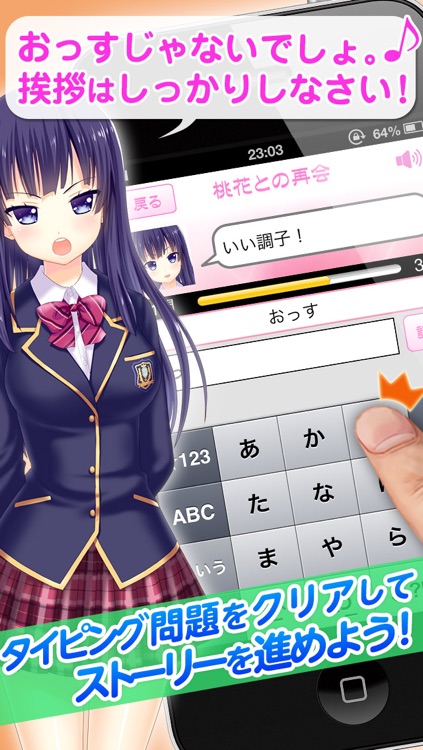 萌えたい ぷ 声優ボイス付きノベルタイピングゲーム By Asobism Co Ltd