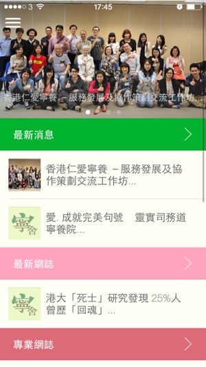 寧舍(圖4)-速報App