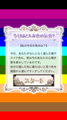 16色カラーカウンセリング〜自分で色を選ぶことで「今の自分の心理状態」を簡単に確認！のおすすめ画像3