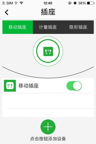 智享管家 screenshot 4