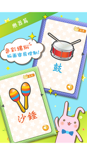 Baby Flash Cards ~ Mandarin(圖5)-速報App