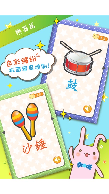 Baby Flash Cards ~ Mandarin screenshot-4