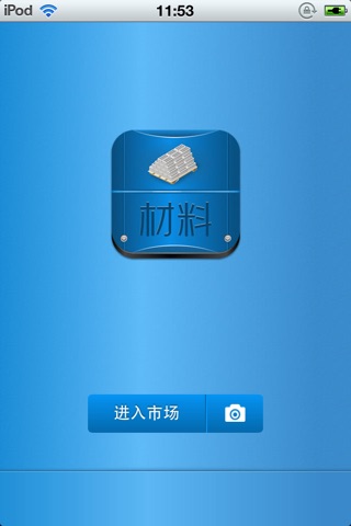 中国材料平台 screenshot 2