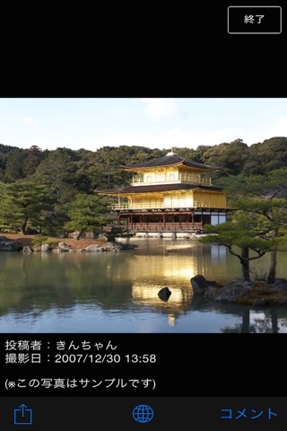 World Heritages in JAPAN screenshot 3